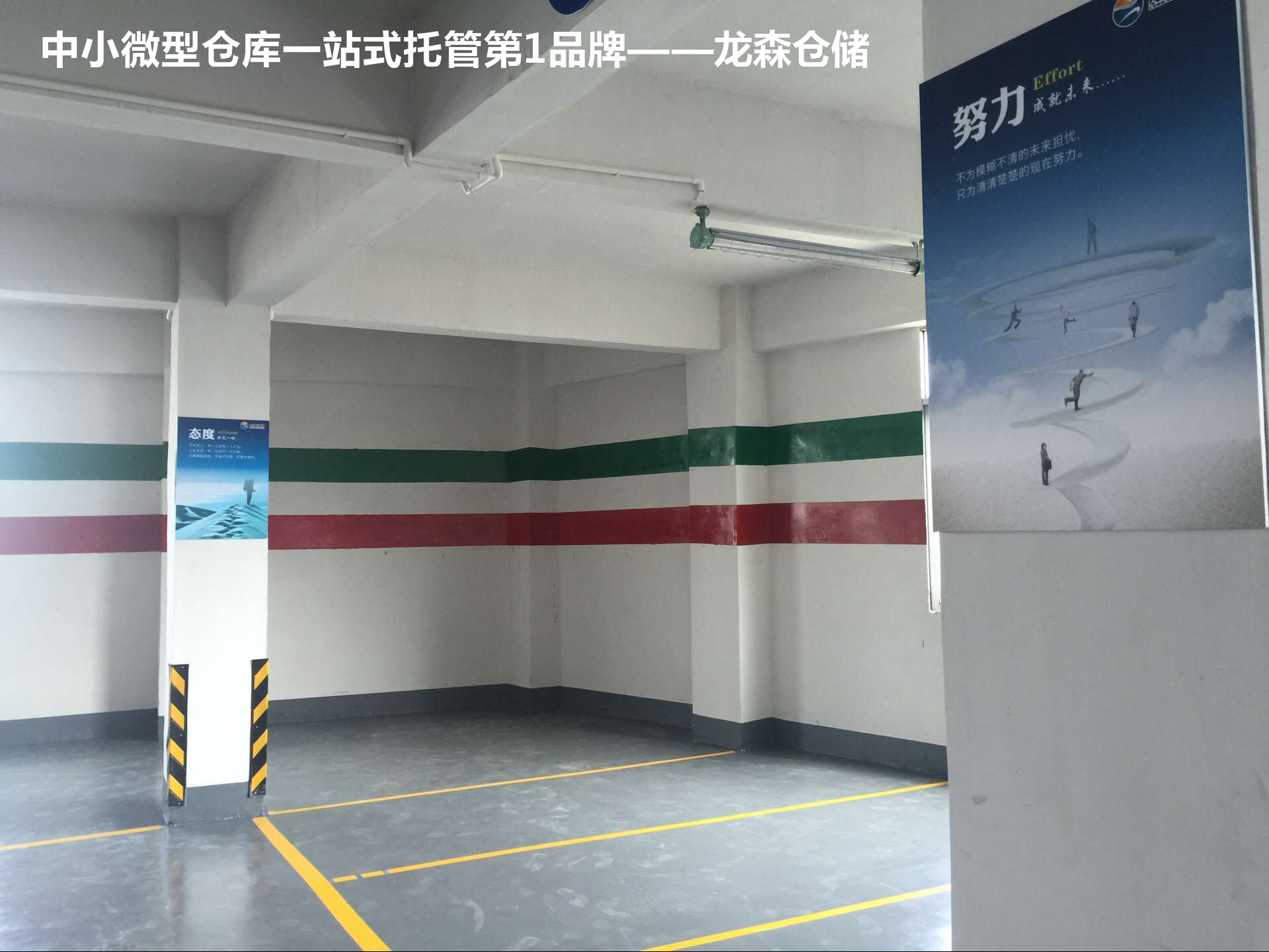 廣州安全倉庫租用|廣州安全倉庫租用條件|龍森倉儲(多圖)