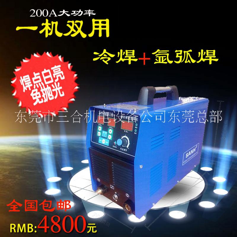 不銹鋼冷焊機(jī)-冷焊機(jī)|模具冷焊機(jī)，廠家直銷