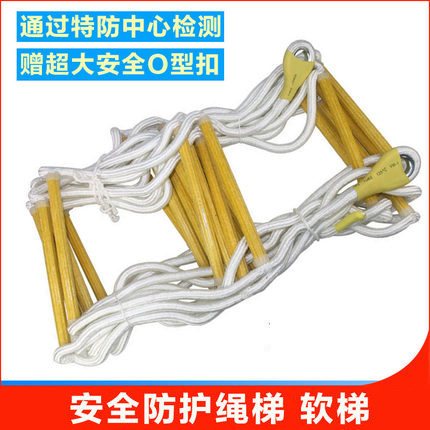 廈門(mén)軟梯安全帶安全繩 救生軟梯 消防軟梯 安全軟梯 消防救生軟梯 船用軟梯 軟梯繩梯 尼龍繩軟梯  軟梯繩梯