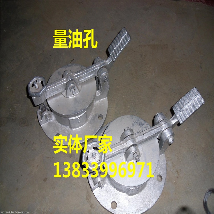 鋁合金量油孔DN150 河北人孔生產(chǎn)廠家 煙道除灰孔 清掃孔專業(yè)生產(chǎn)廠家