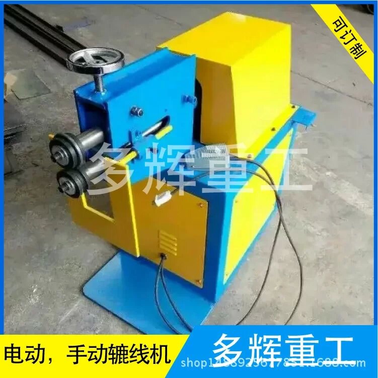 廠家直銷電動轆線機 手動轆線機 壓筋機 圓管壓筋機