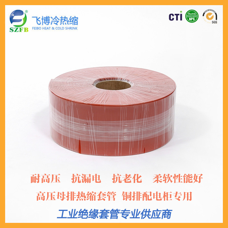 【蘇州飛博】10kv熱縮套管