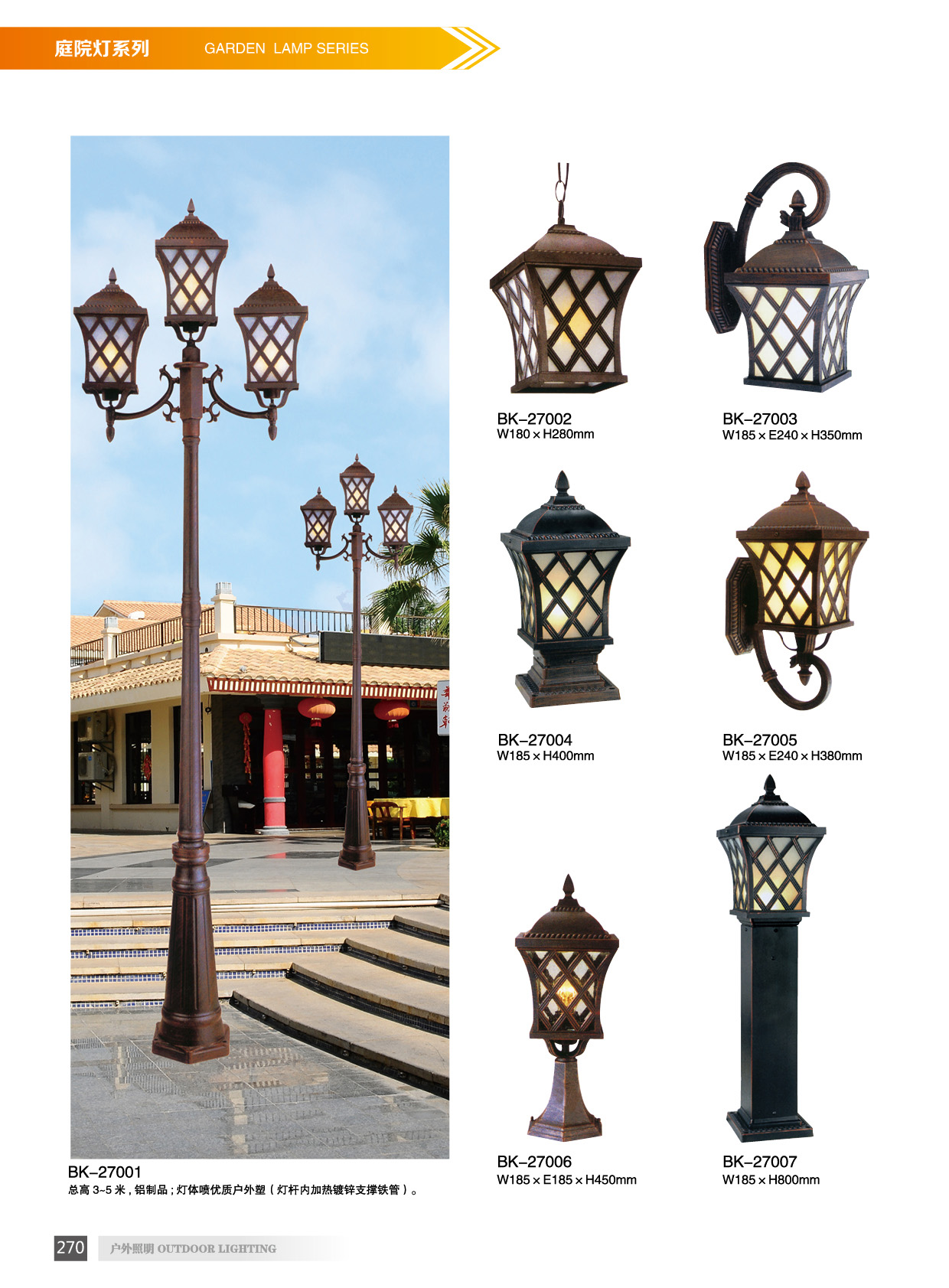 古鎮(zhèn)庭院燈生產(chǎn)廠家，中山LED庭院燈廠家，太陽(yáng)能庭院燈