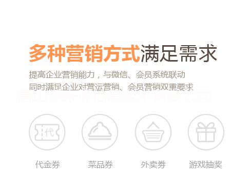 嘩啦啦SaaS餐飲收銀系統(tǒng)