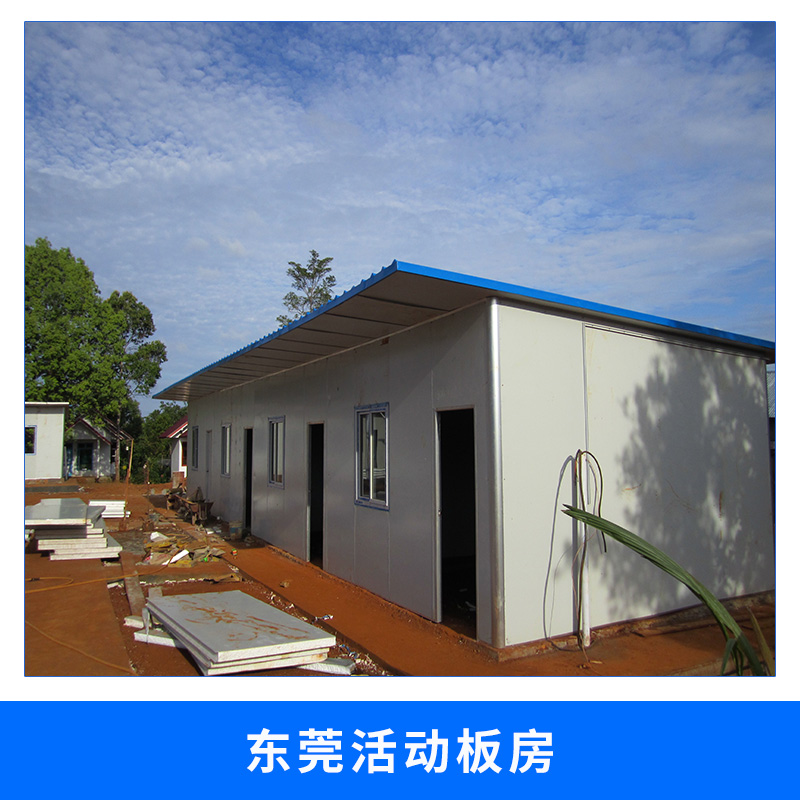 東莞活動板房野外作業(yè)臨時施工房屋環(huán)保經(jīng)濟型活動板房