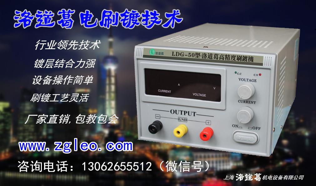 供應洛道葛鍍錫機