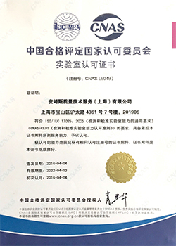 哪里可以檢測真假皮檢測報告，第三方機(jī)構(gòu)，質(zhì)檢報告