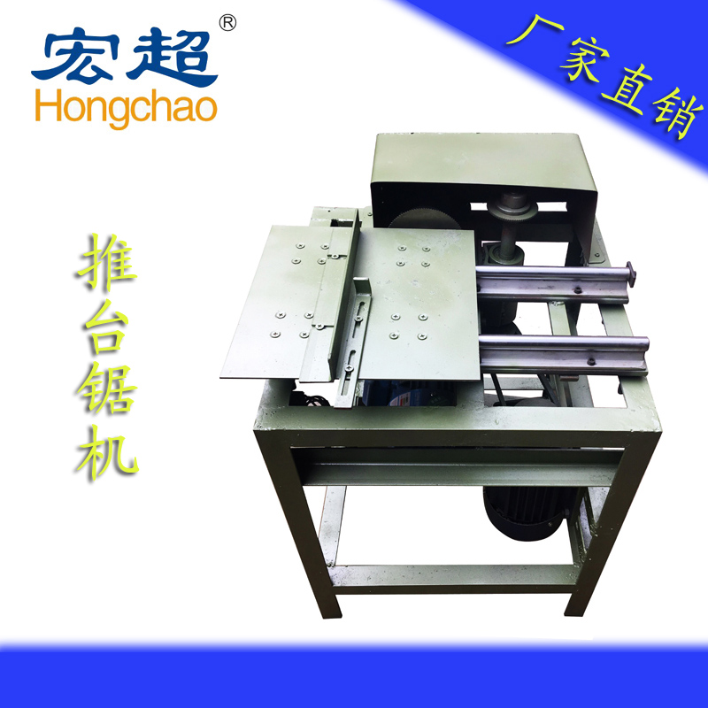 供應(yīng)HC-028推臺鋸