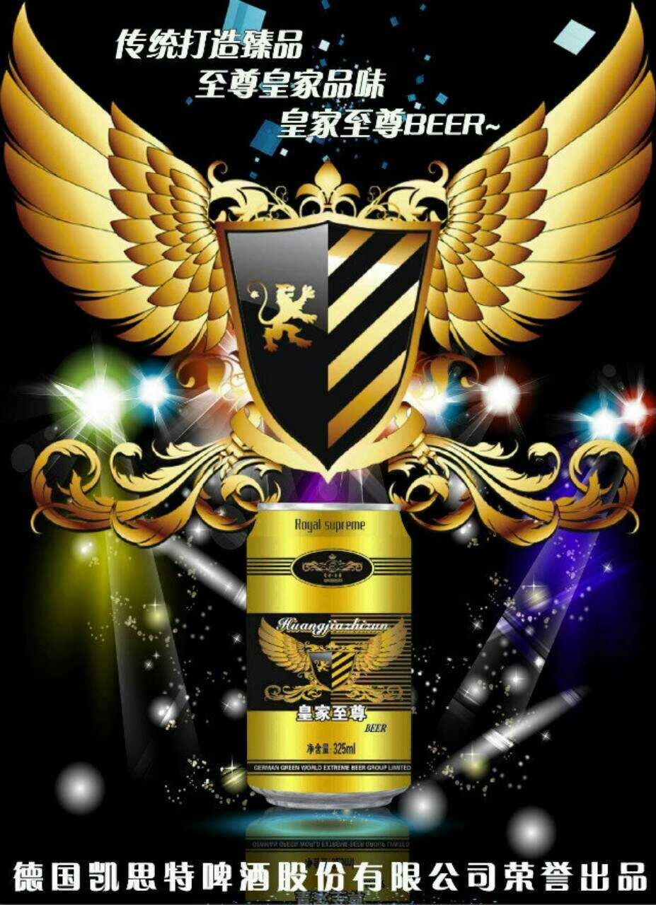 啤酒招商夜場(chǎng)啤酒易拉罐啤酒尋代理供應(yīng)孝感|黃岡|鄂州|黃石地區(qū)