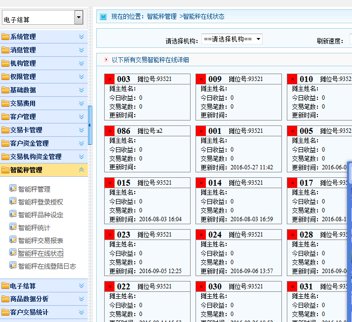 操作體驗(yàn)更好中科深信廠家直銷溯源批發(fā)秤只需5秒即可完成一筆交易稱重計(jì)價支付打印溯源