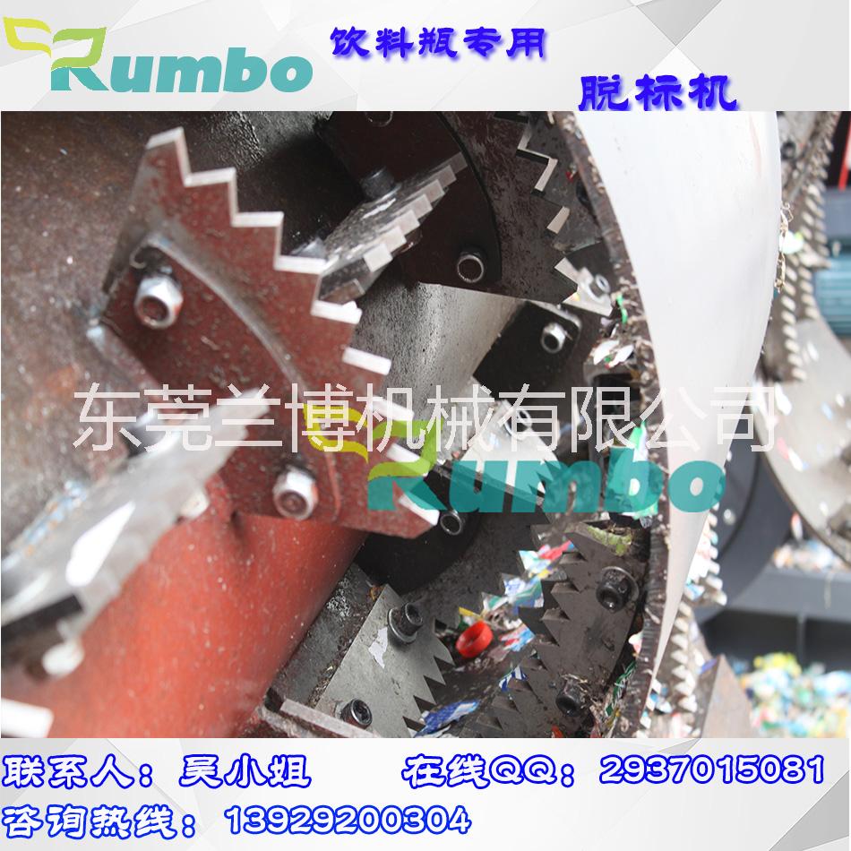 脫標(biāo)機(jī) 塑料瓶脫標(biāo)機(jī) 聚酯瓶PET飲料瓶脫標(biāo)撕標(biāo)機(jī) 塑料瓶商標(biāo)紙脫標(biāo)機(jī)