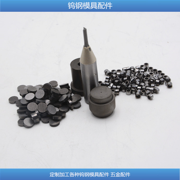 供應(yīng)鎢鋼套件  硬質(zhì)合金套件 鎢鋼磨芯 加工定制鎢鋼零配件