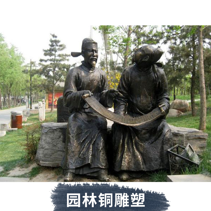園林銅雕塑擺件 園林景觀雕塑定做 園林銅雕塑價格 園林銅雕塑定制 園林銅雕塑鑄造廠 園林人物銅雕塑 園林銅雕塑廠家 園