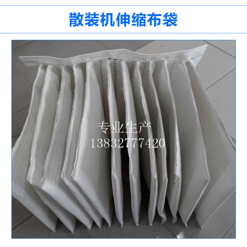 水泥廠散裝機伸縮布袋水泥灌頂提升帶固環(huán)散裝收縮袋伸縮布筒