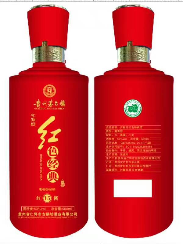 茅臺(tái)鎮(zhèn)醬香型白酒招商、私人定制酒、品牌定制酒、茅臺(tái)鎮(zhèn)古釀坊 茅臺(tái)鎮(zhèn)醬香型白酒