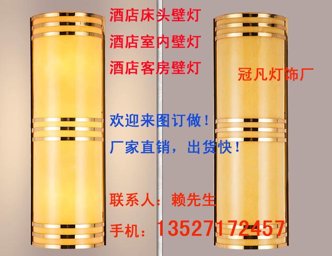 酒店房間壁燈_賓館客房壁燈_庭院大門壁燈廠家