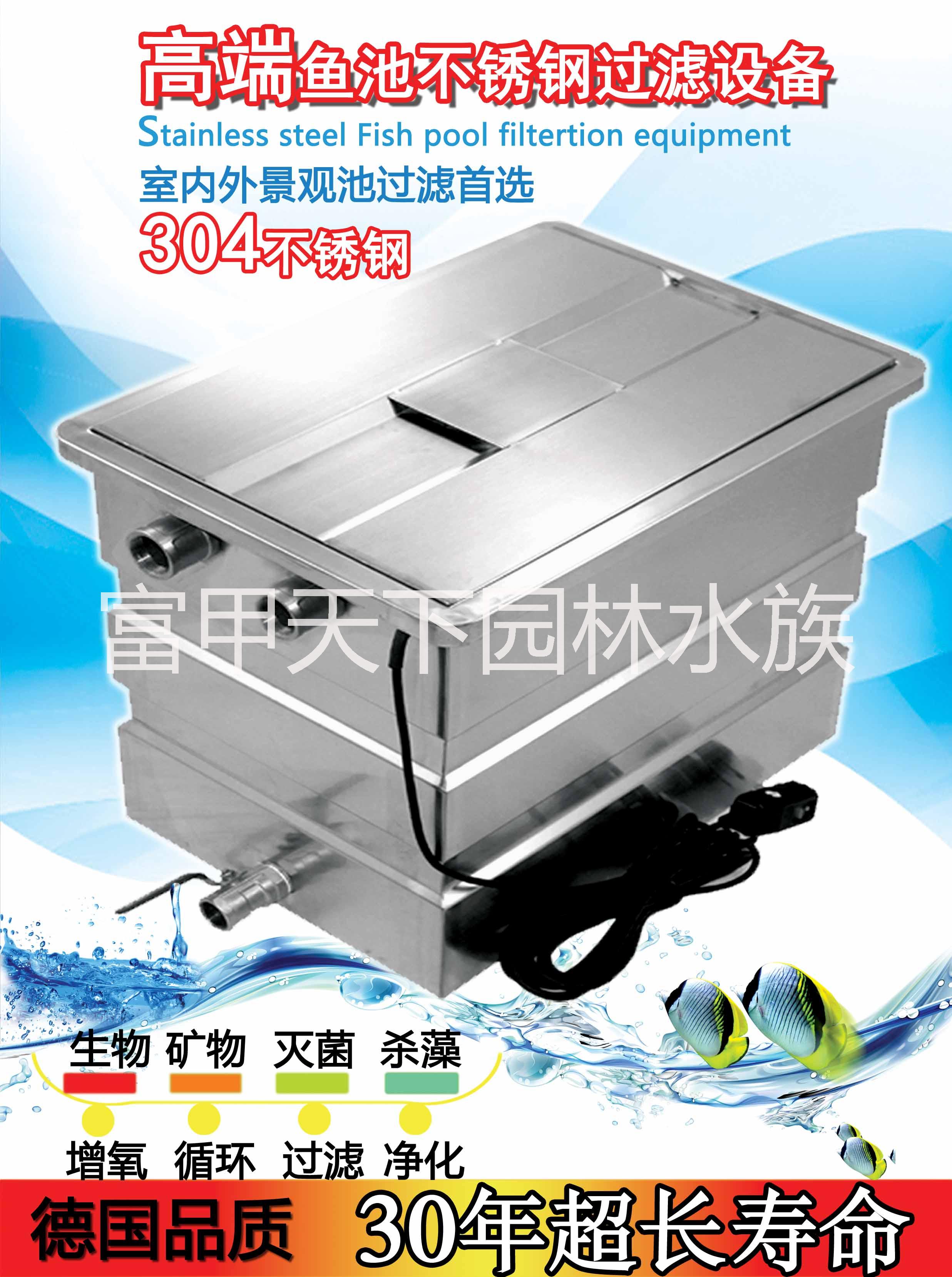 一體化智能魚池過濾器，08Ｋ，魚池過濾器過濾循環(huán)凈化系統(tǒng)