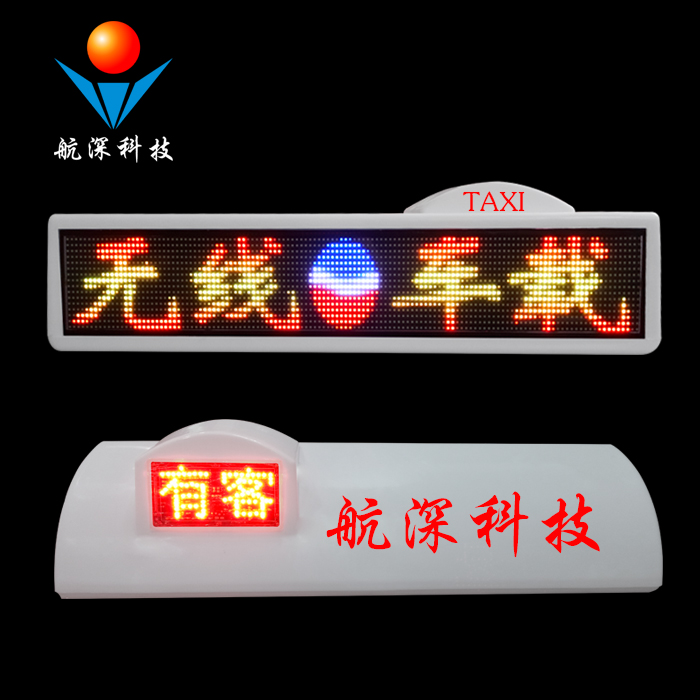 航深科技 全彩出租車LED頂燈屏車載LED