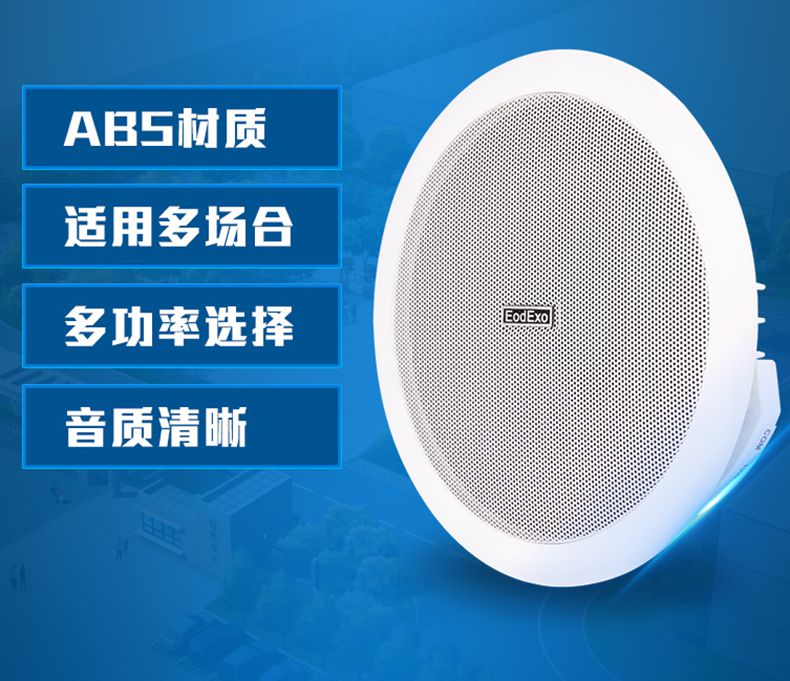 艾可KS-805定壓吸頂喇叭背景音樂吊頂音箱