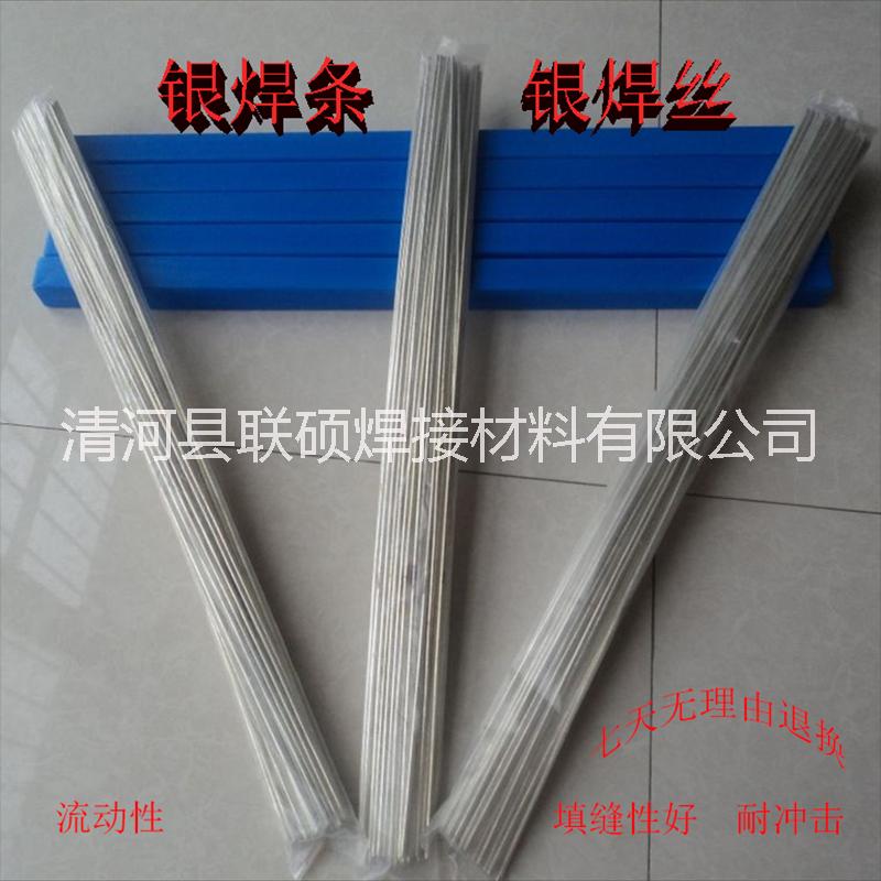銀焊絲 銀焊條