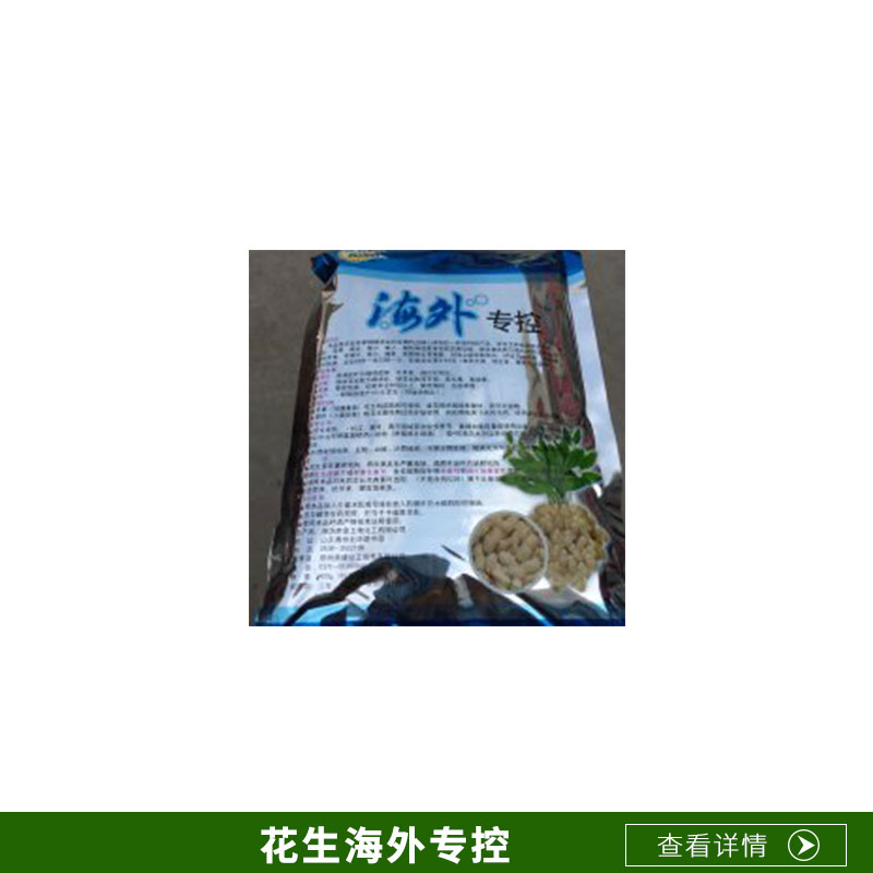 廠家直銷不早衰膨果快保葉飽果效果好 河南花生海外專控