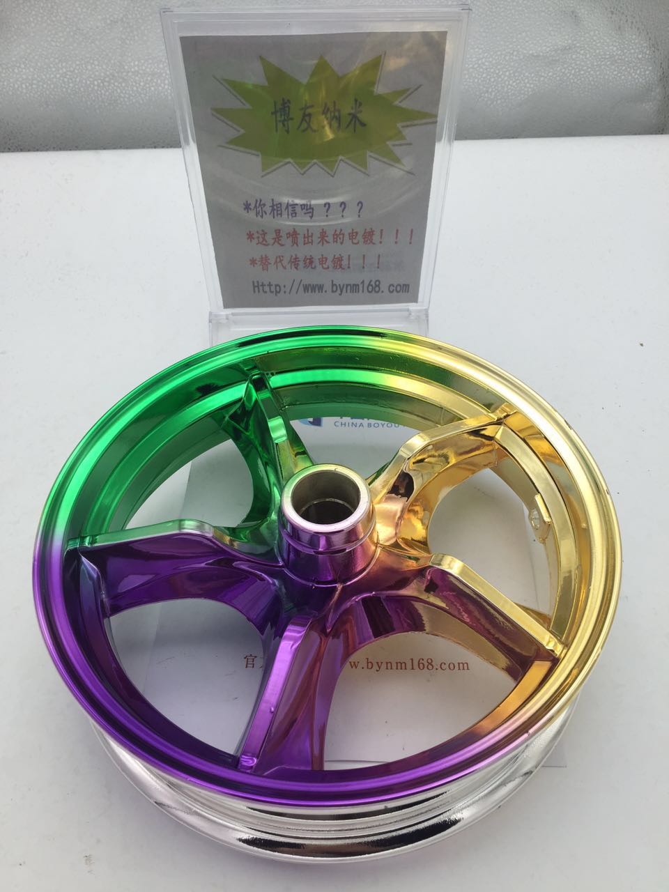 輪轂電鍍加工 金屬電鍍