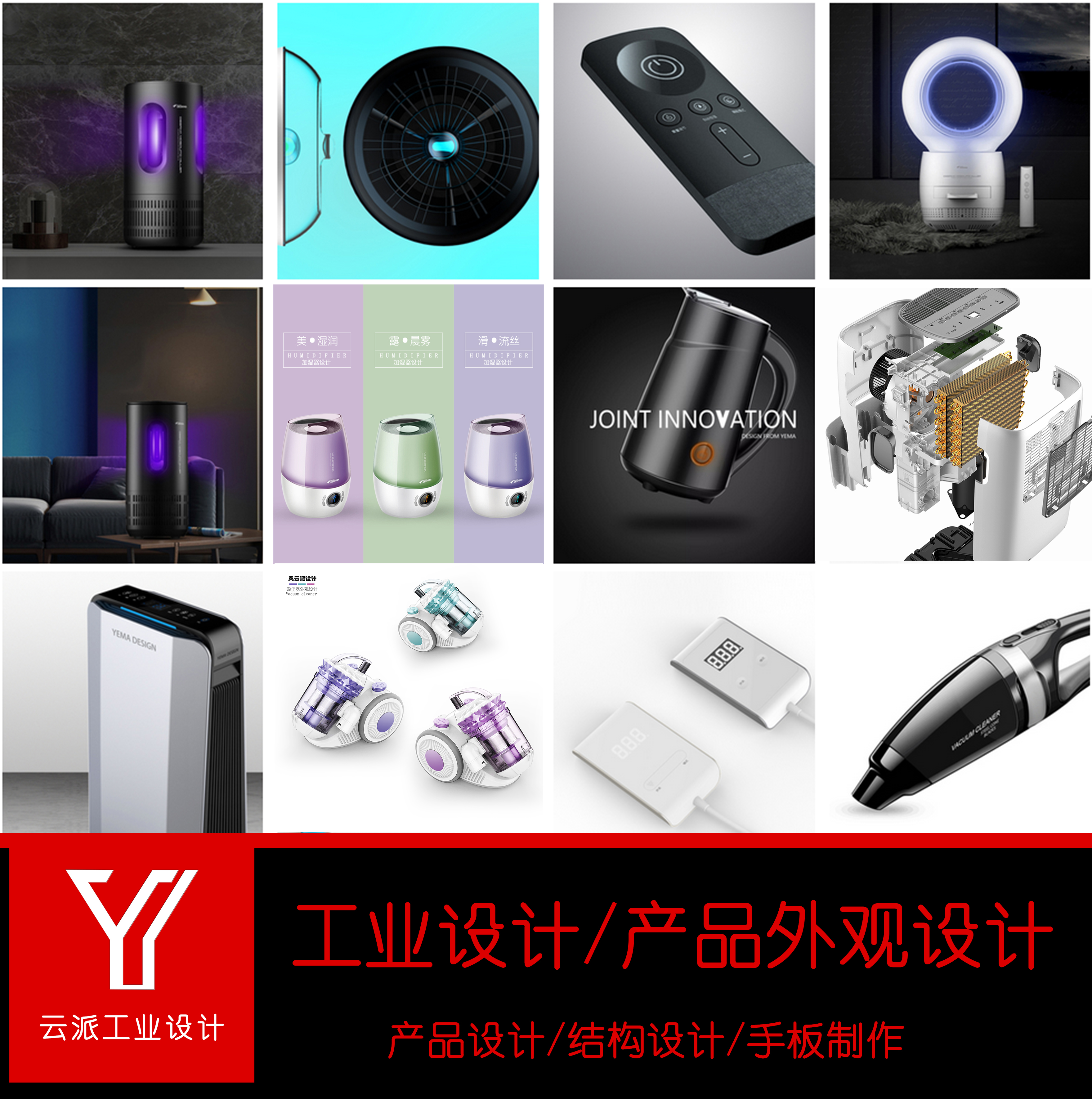 /工業(yè)設(shè)計/效果圖渲染/產(chǎn)品外觀 工業(yè)設(shè)計，產(chǎn)品外觀設(shè)計