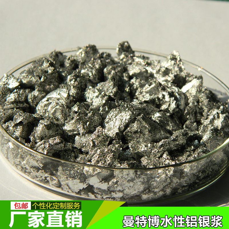 供應(yīng)鋁銀漿 鋁銀漿廠家 量大從優(yōu) 免費(fèi)拿樣