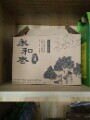 永和縣紅棗供應(yīng)    大棗批發(fā)
