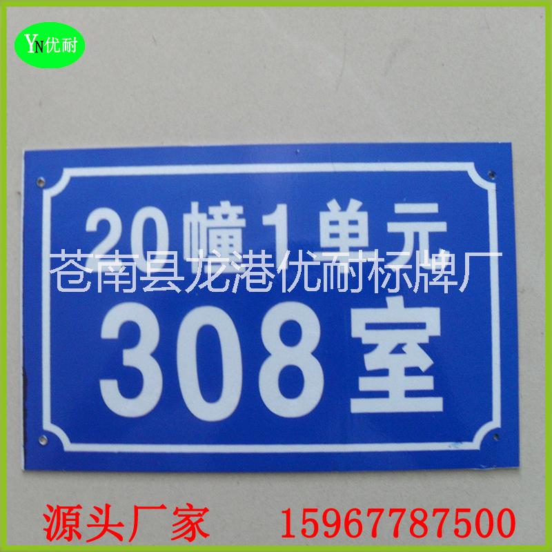 專業(yè)定做鋁板反光門牌 金屬數(shù)字號碼牌單元牌@鋁合金門牌號碼免費(fèi)設(shè)計(jì) 廠家定做鋁反光門牌標(biāo)識牌
