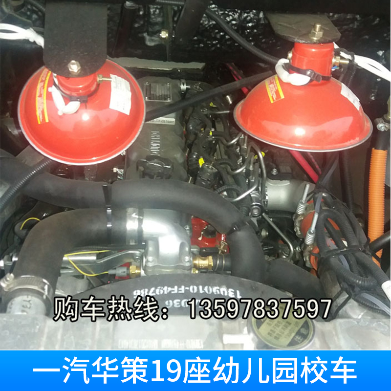 廠家供應(yīng) 一汽華策19座幼兒園校車 2017年新款幼兒園小型校車 價(jià)格實(shí)惠