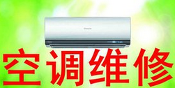 廣州*專業(yè)空調(diào)安裝及維修