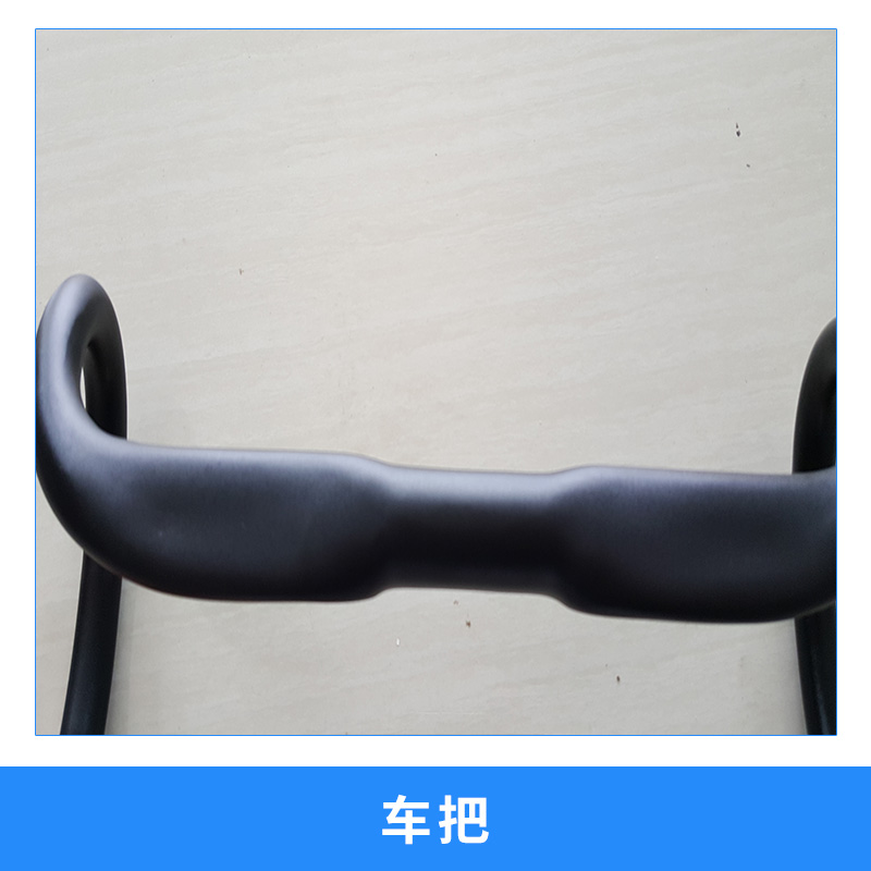 廠家大量供應(yīng)批發(fā)自行車車把 鋁合金公路車車把競(jìng)賽破風(fēng)車把