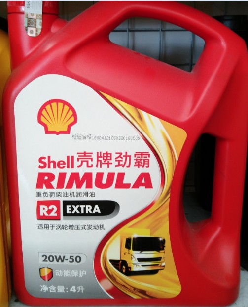 殼牌 (Shell) 勁霸柴機(jī)油 Rimula R2 E 20W 殼牌勁霸哪家好 潤滑油導(dǎo)軌油長城普力報價 潤滑油導(dǎo)軌油