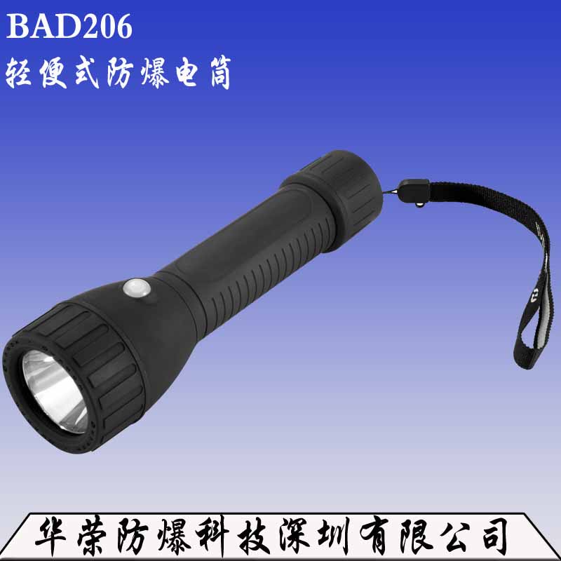 BAD202防爆調光工作燈 BAD202/206防爆調光工作 廠家直銷BAD202/206防爆