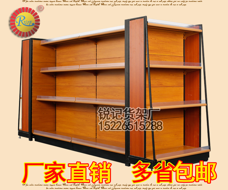 便利店*貨架 木紋轉(zhuǎn)印貨架