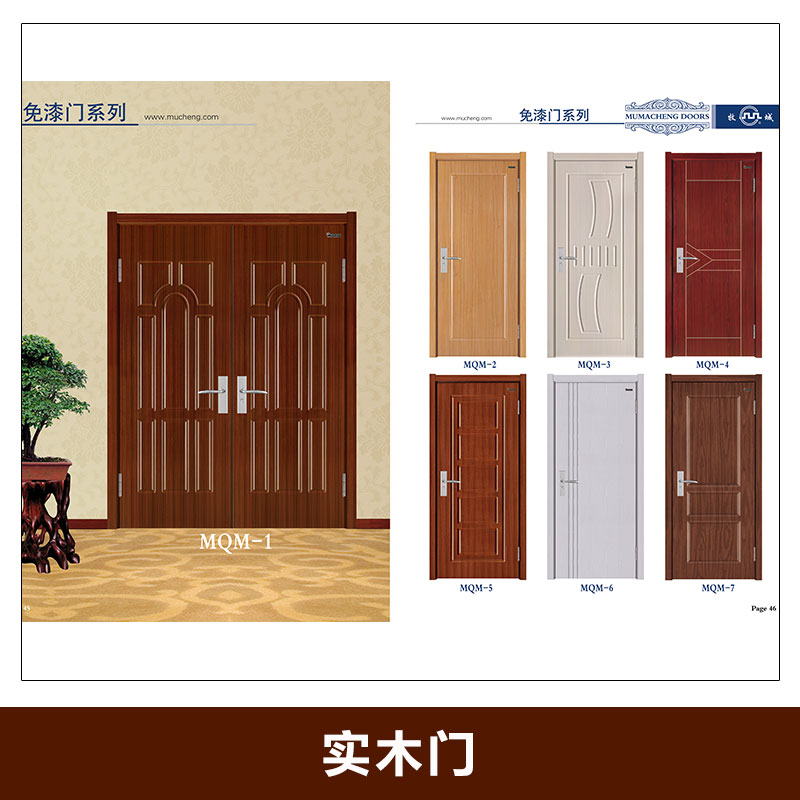 特價廠家直銷實木門強化環(huán)保生態(tài)實木復(fù)合家居室內(nèi)門烤漆門