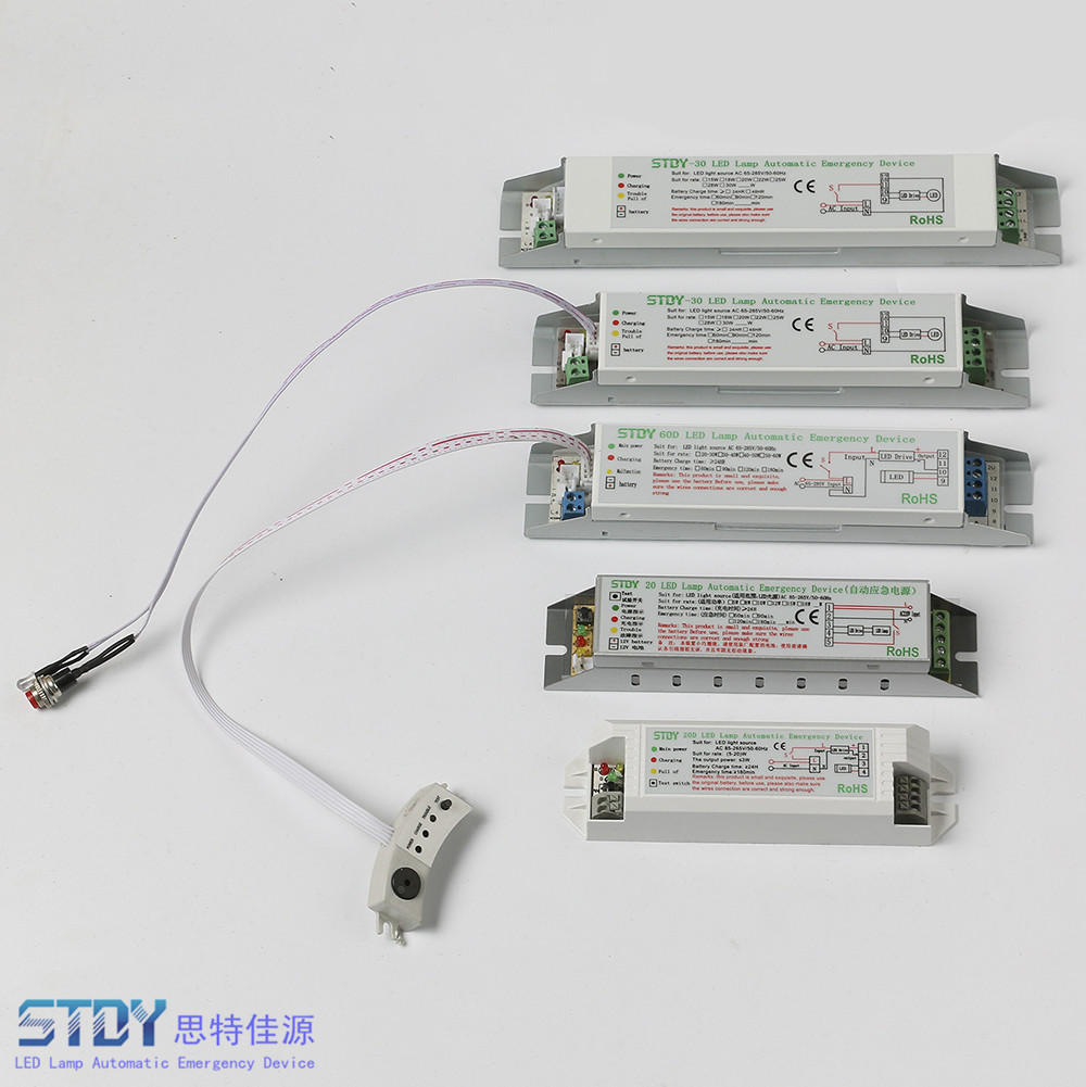 LED12W 降功率應(yīng)急電源分體