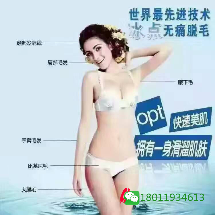 廣州四合一多功能雙屏OPT報(bào)價(jià)快速無(wú)痛無(wú)創(chuàng)脫毛儀批發(fā)價(jià)