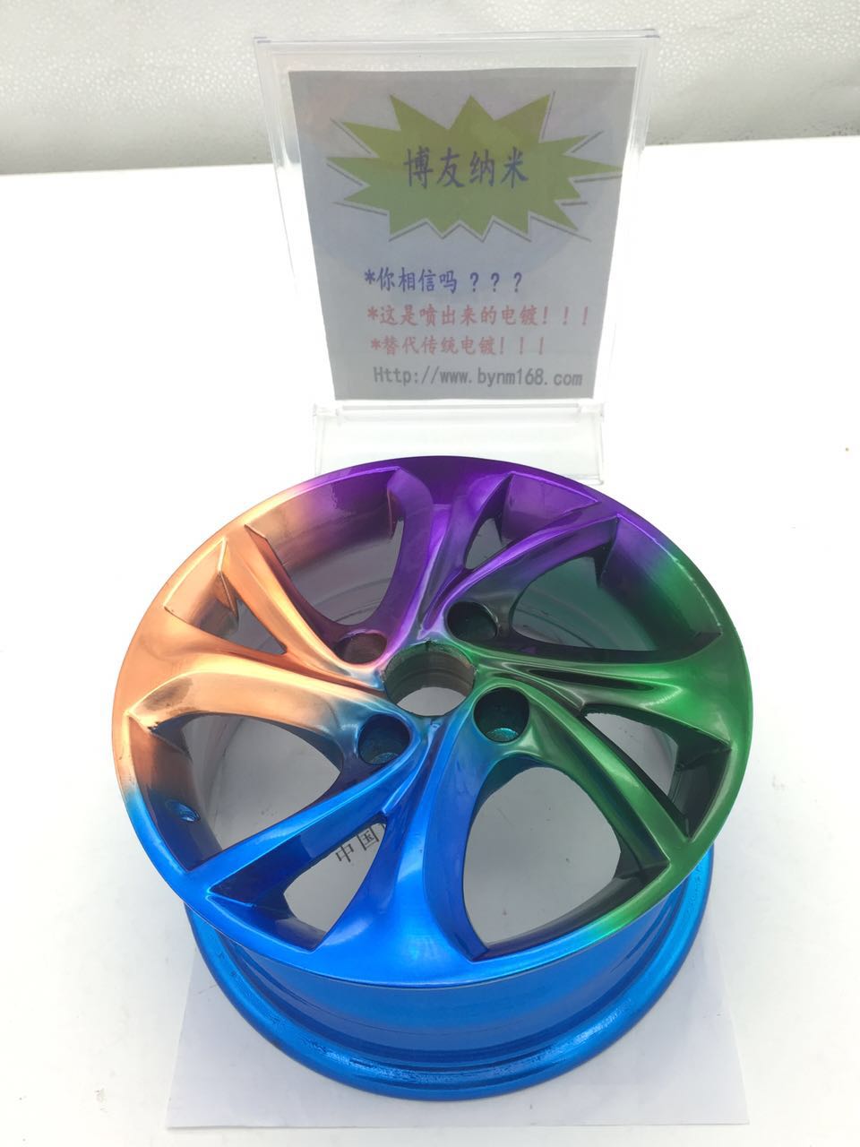 輪轂電鍍加工 金屬電鍍