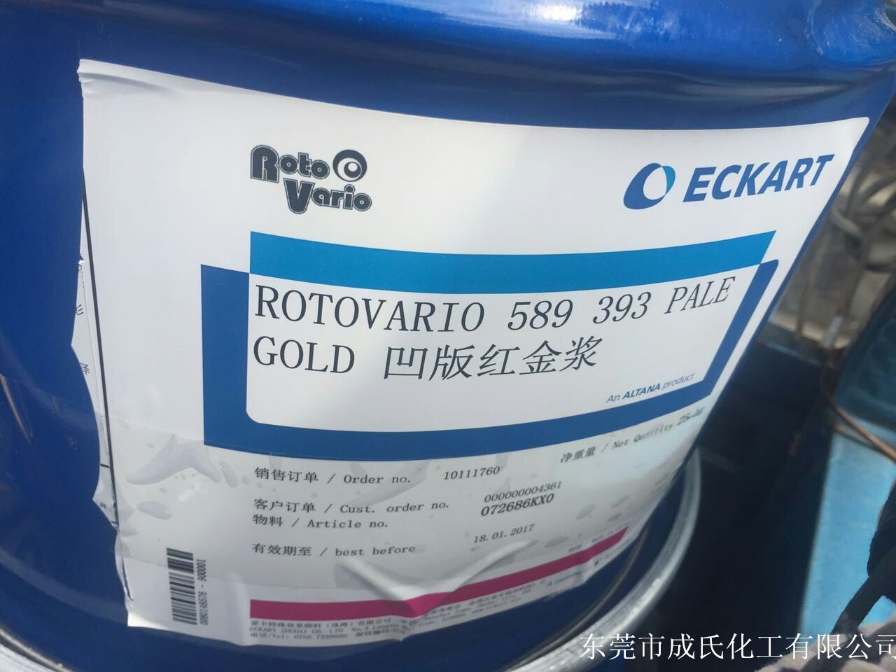 進(jìn)口青金漿愛卡青金漿報(bào)價(jià)