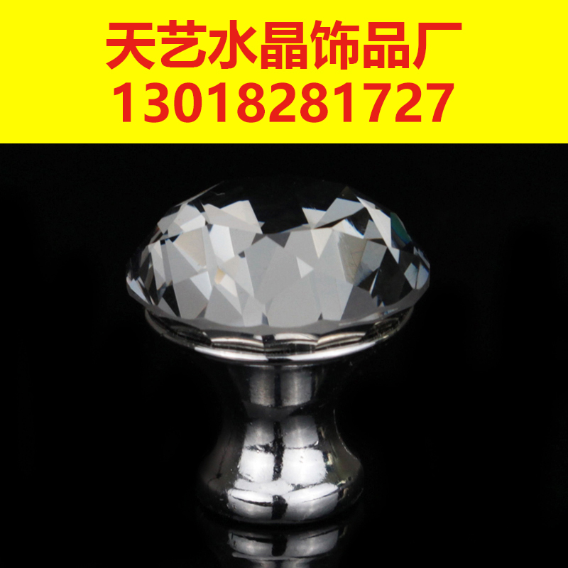 云南單孔水晶拉手