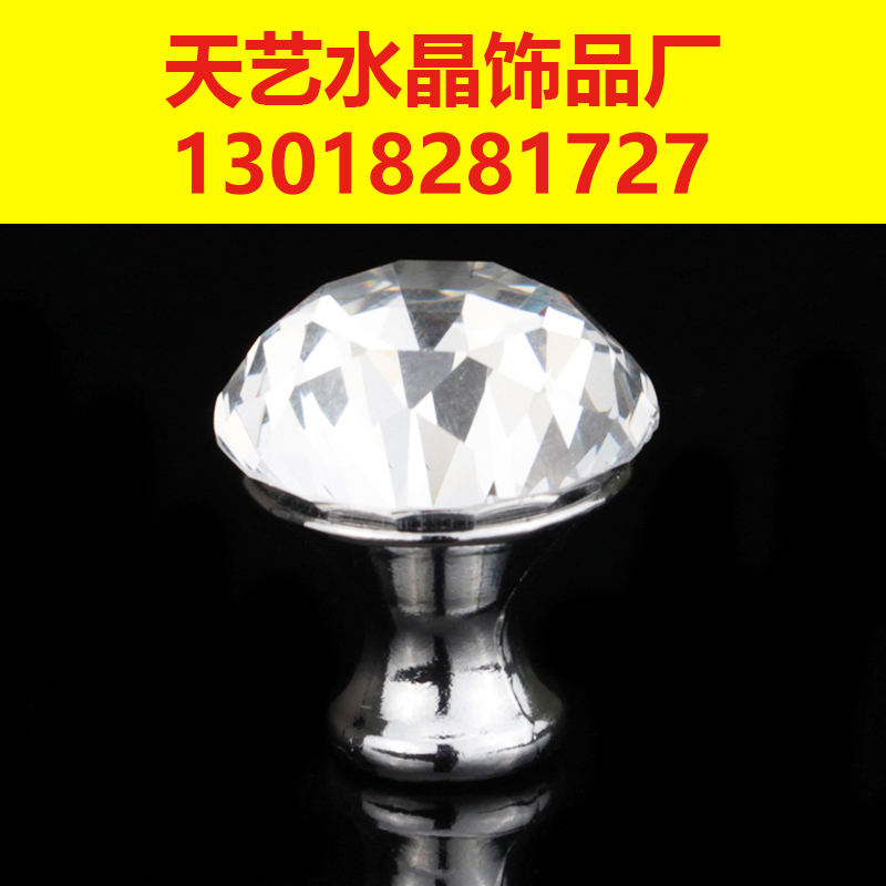 黔東南床頭柜水晶拉手