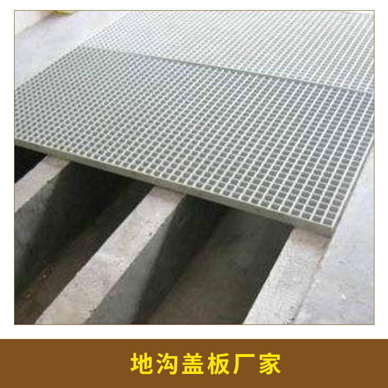 地溝蓋板廠家直銷復(fù)合樹脂材料排水溝蓋板  價格實惠