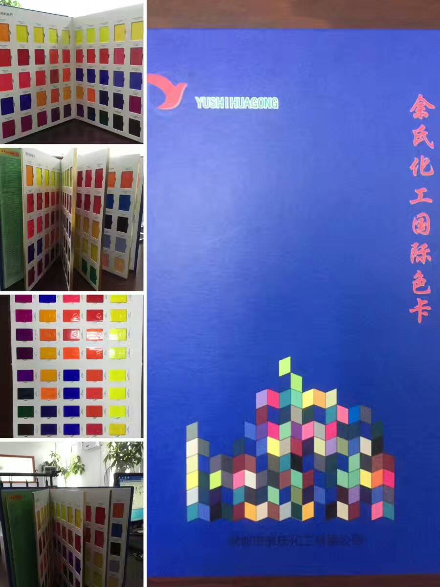 2G黃 /54#黃 廣東2G黃 專業(yè)生產(chǎn)廠家 2G黃/54#黃 專業(yè)生產(chǎn)廠家