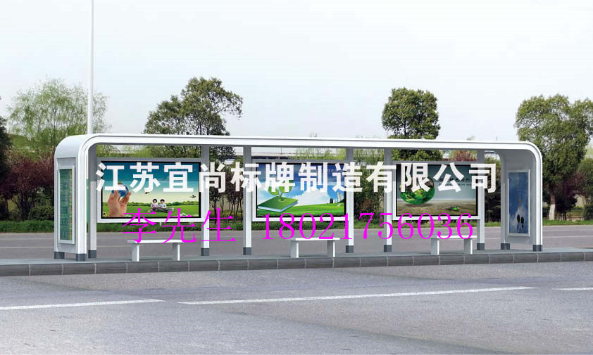 公交候車亭  公交站臺(tái)  公交站牌-寧波宜尚宣傳欄制造