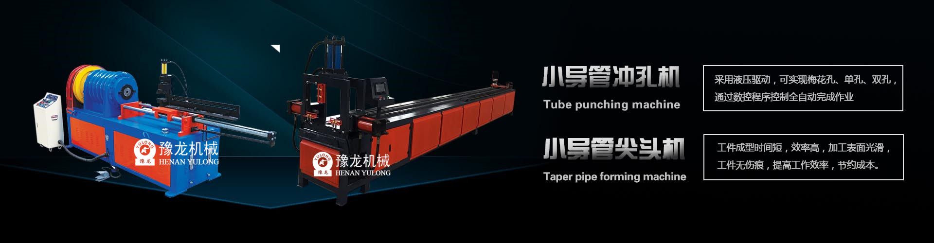 小導(dǎo)管 /小導(dǎo)管沖孔機(jī)