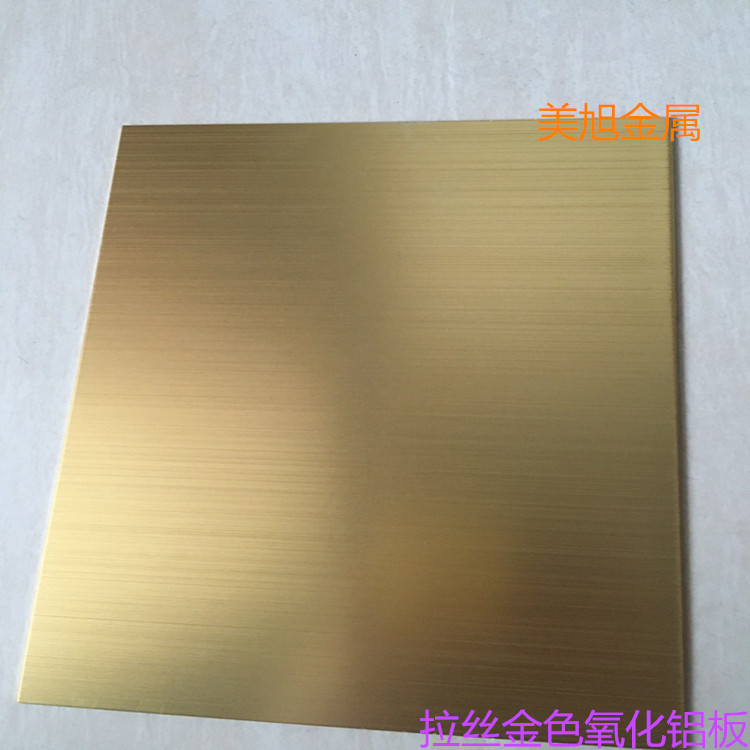 現(xiàn)貨供應5052鋁板 6061鋁板 彩色氧化鋁板 尺寸任意切割噴砂氧化加工