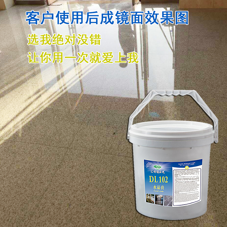 匯智鉆石光花崗巖大理石水晶膏 拋光膏 石材封釉膏