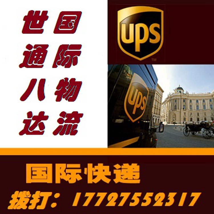 國際快遞DHL/EMS 臺灣 馬來西亞 新加坡專線 清關(guān)強(qiáng) 時效快超DHL*